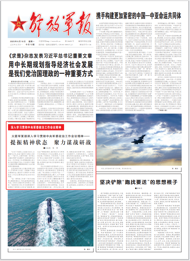 《求是》杂志发表习近平总书记重要文章《让愿担当、敢担当、善担当蔚然成风》