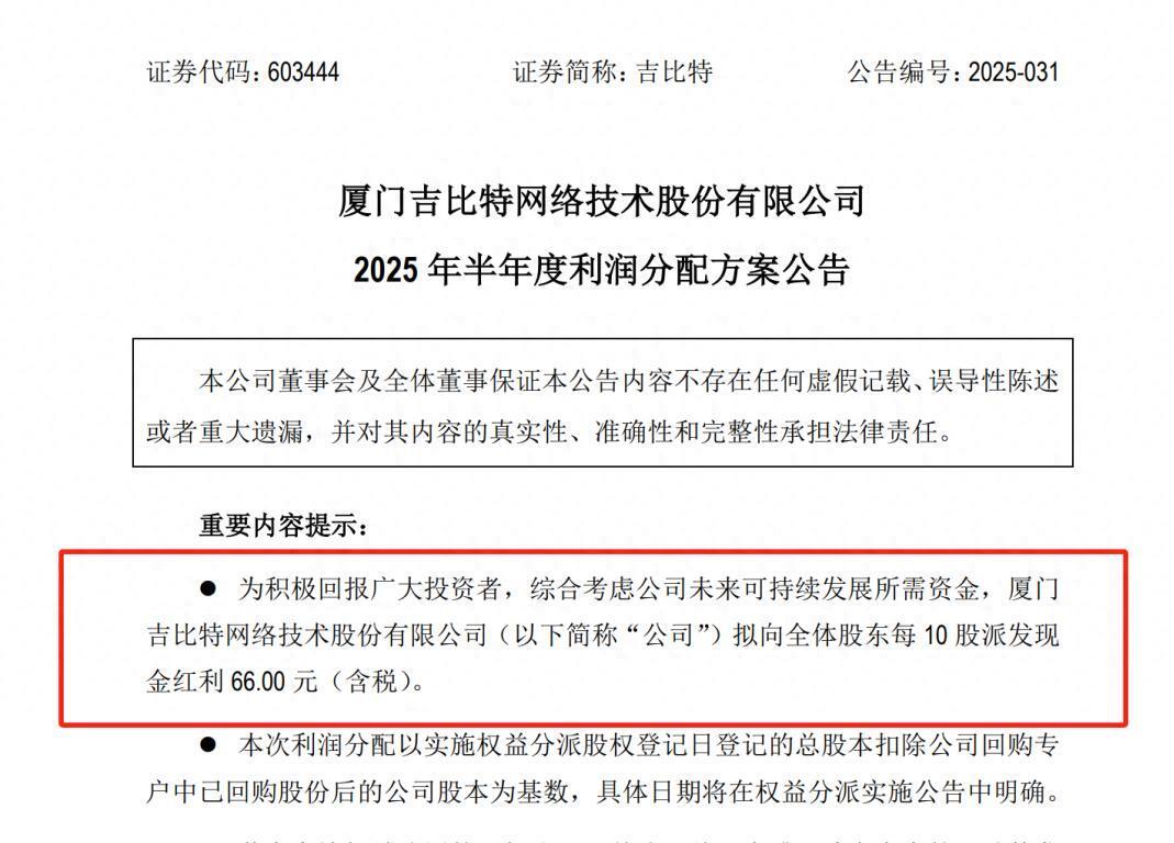 45家A股公司发布三季度分红预案