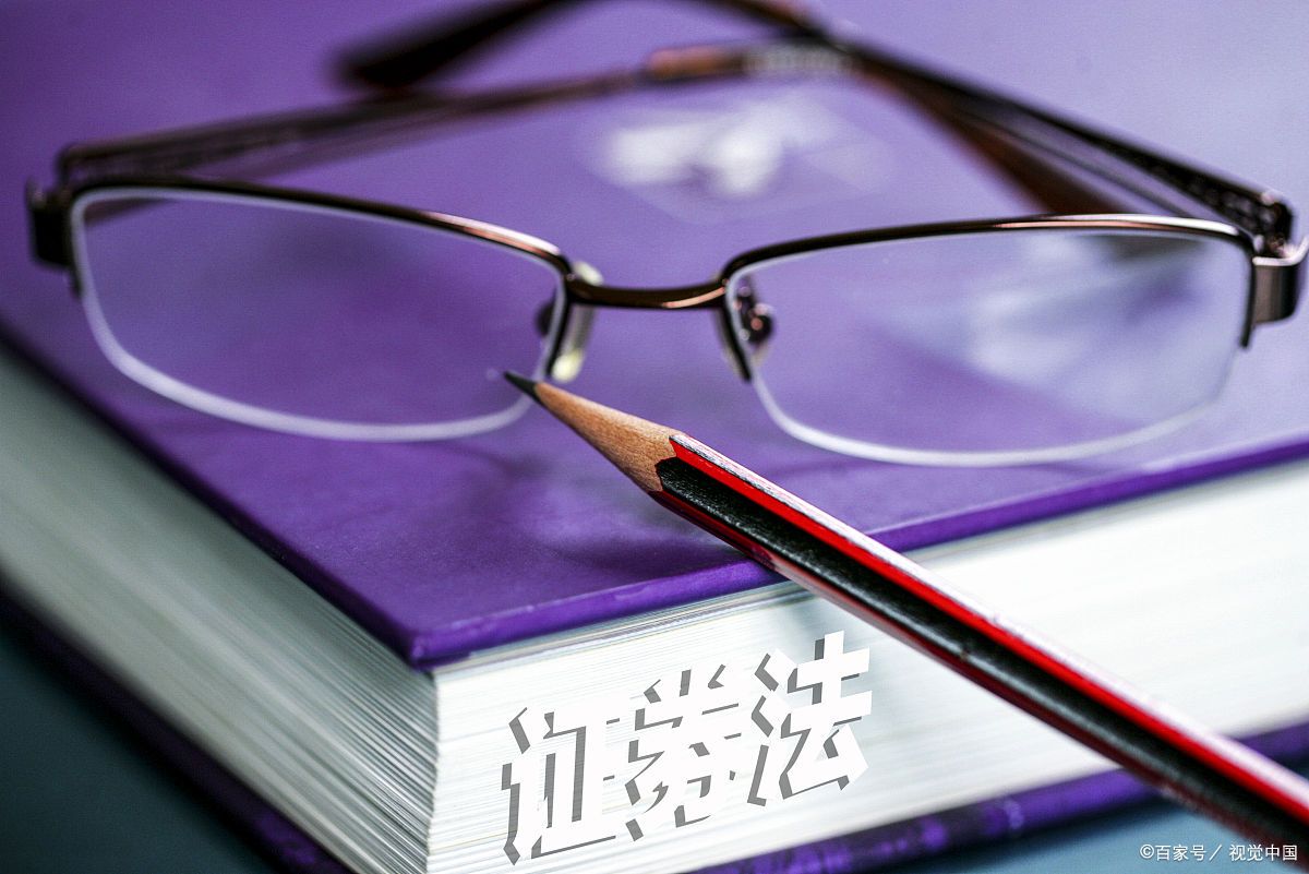 规范“关键少数”意在保护大多数