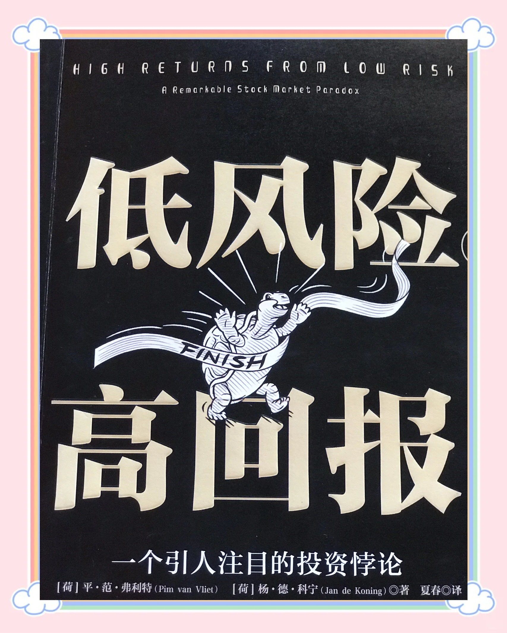 偏好新经济领域 险资加速掘金港股