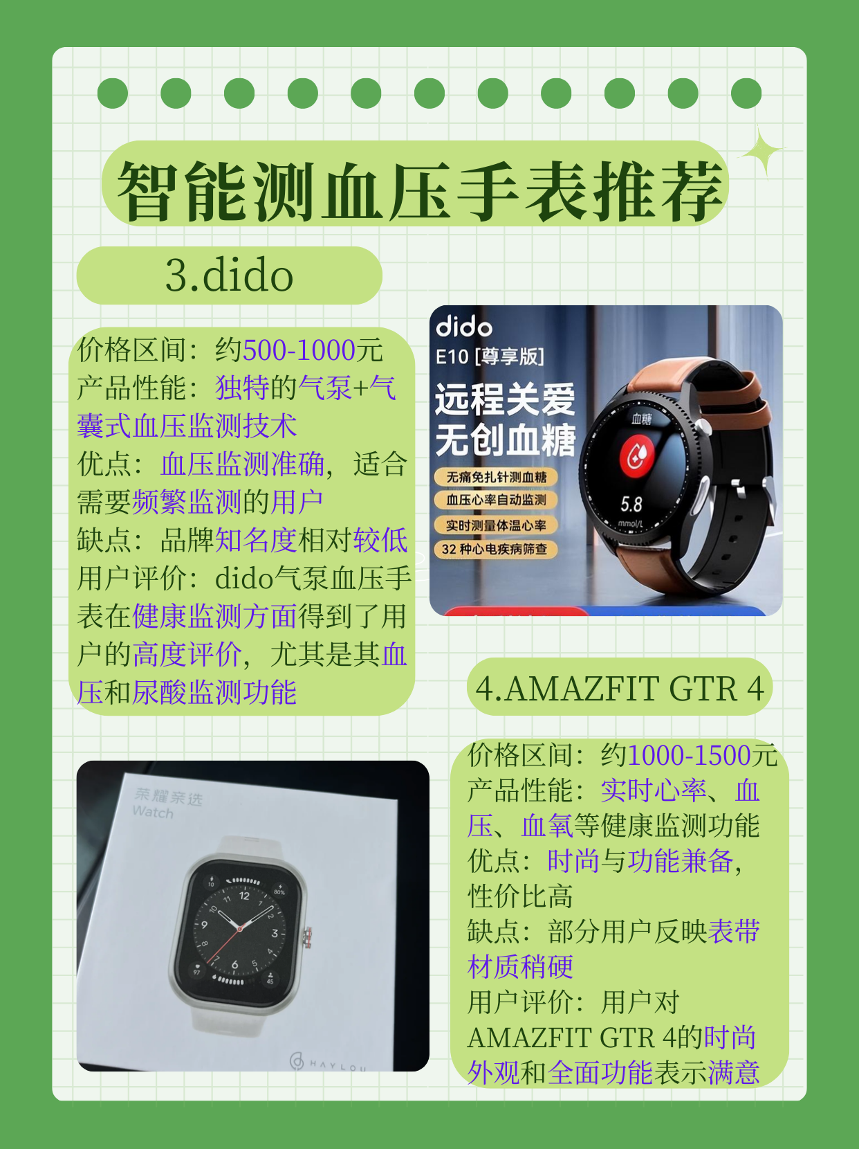 专家详解家用医疗器械使用要点 提醒理性看待健康监测数据