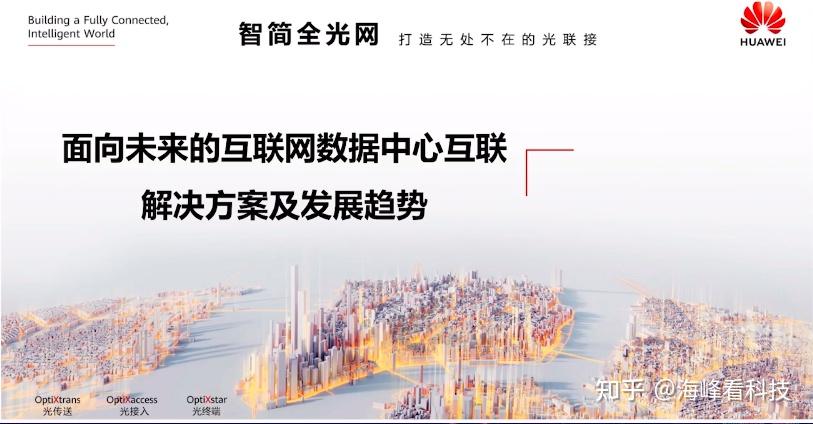 智能时代，全球移动通信行业如何应对三大挑战