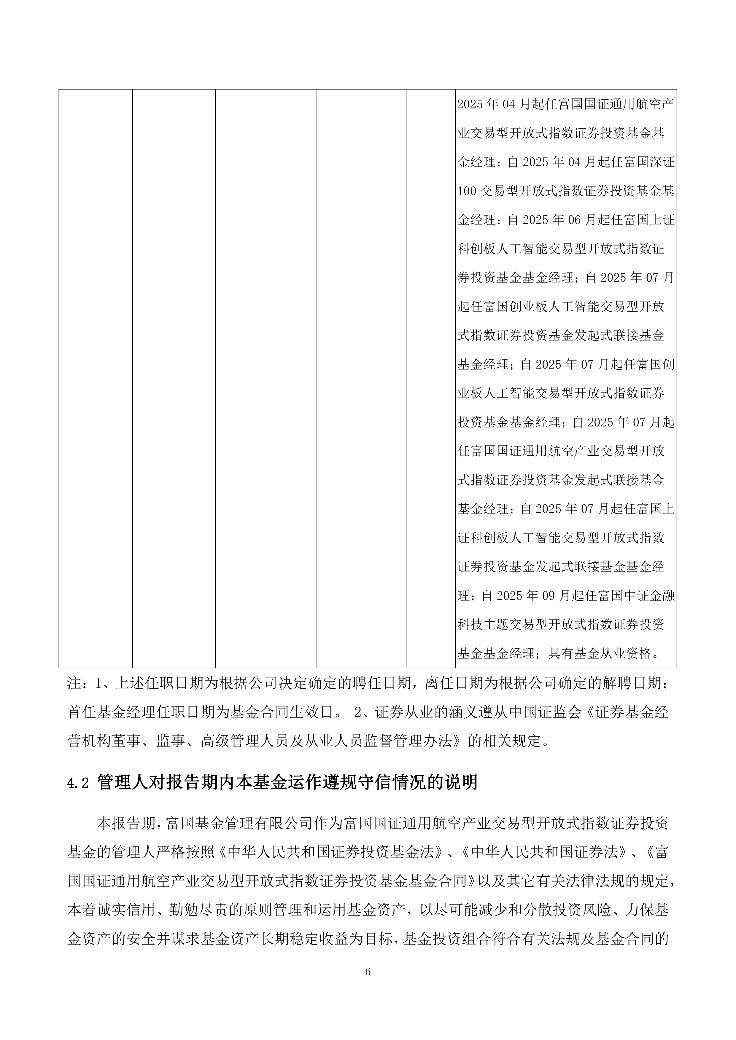 共享基经丨同名ETF对比（二十四）：名称同样是通用航空ETF基金、半导体ETF，背后跟踪的指数有何不同？