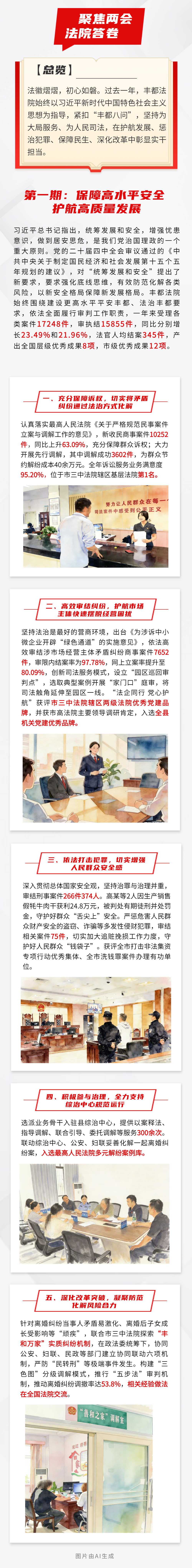 两会聚焦 | 加强财政科学管理 深化零基预算改革