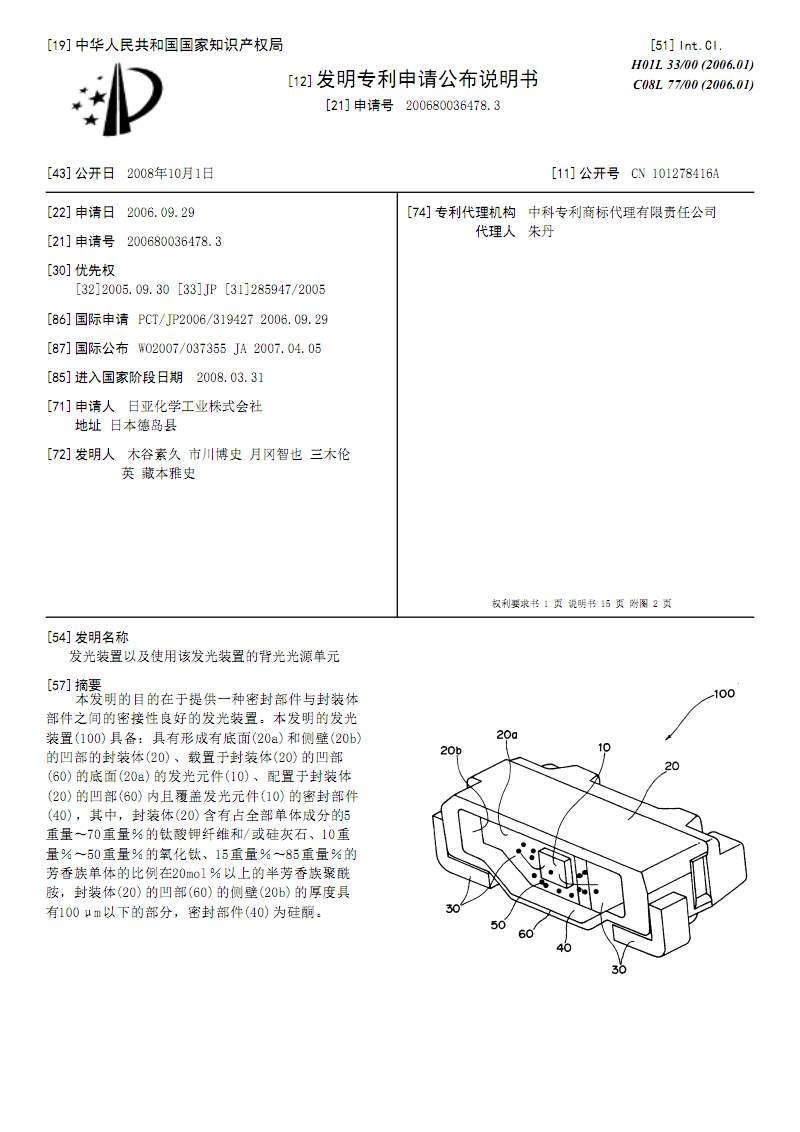 腾励传动IPO计划募资6.84亿元，过半发明专利为近一年内申请