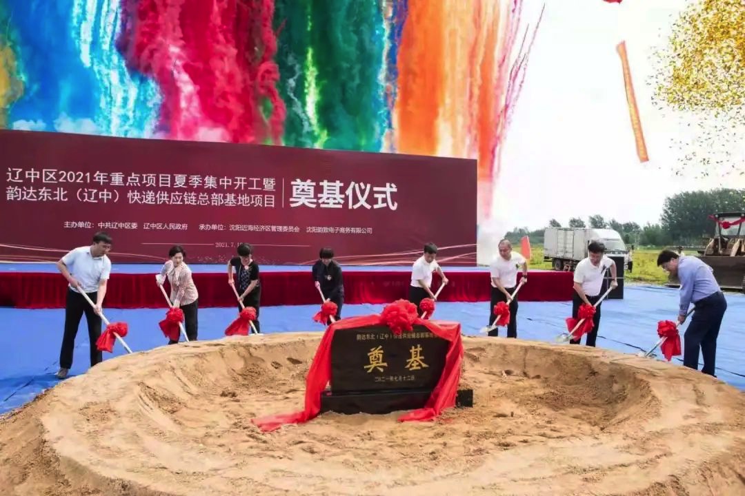 韵达股份：打造三大供应链体系 促进全网共建共赢发展