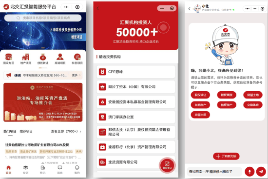 全面切换“920”号段 北交所深改再迈关键一步