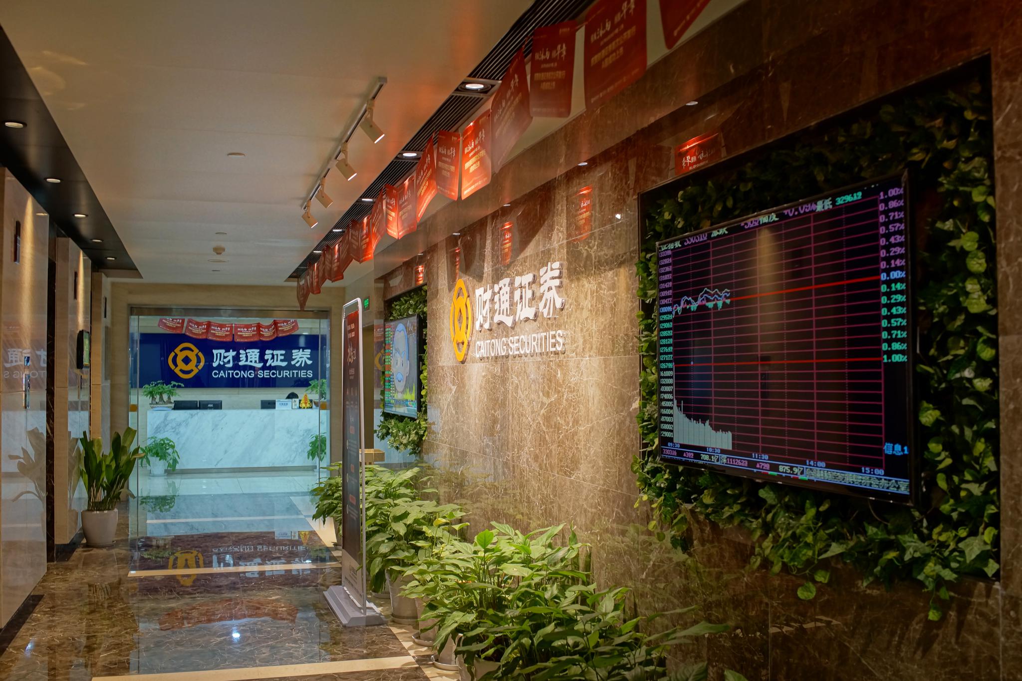 上市券商豪派近80亿元“年中红包”