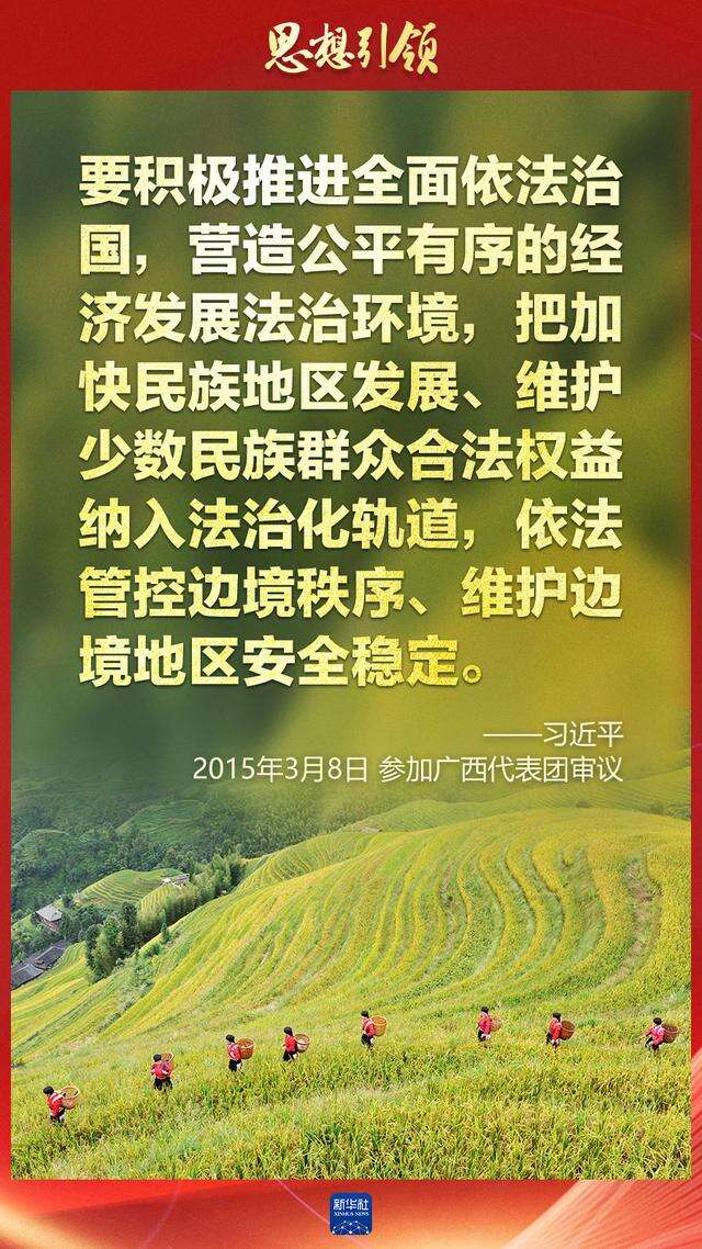 两会第一观察｜总书记指引加紧推进健康中国建设