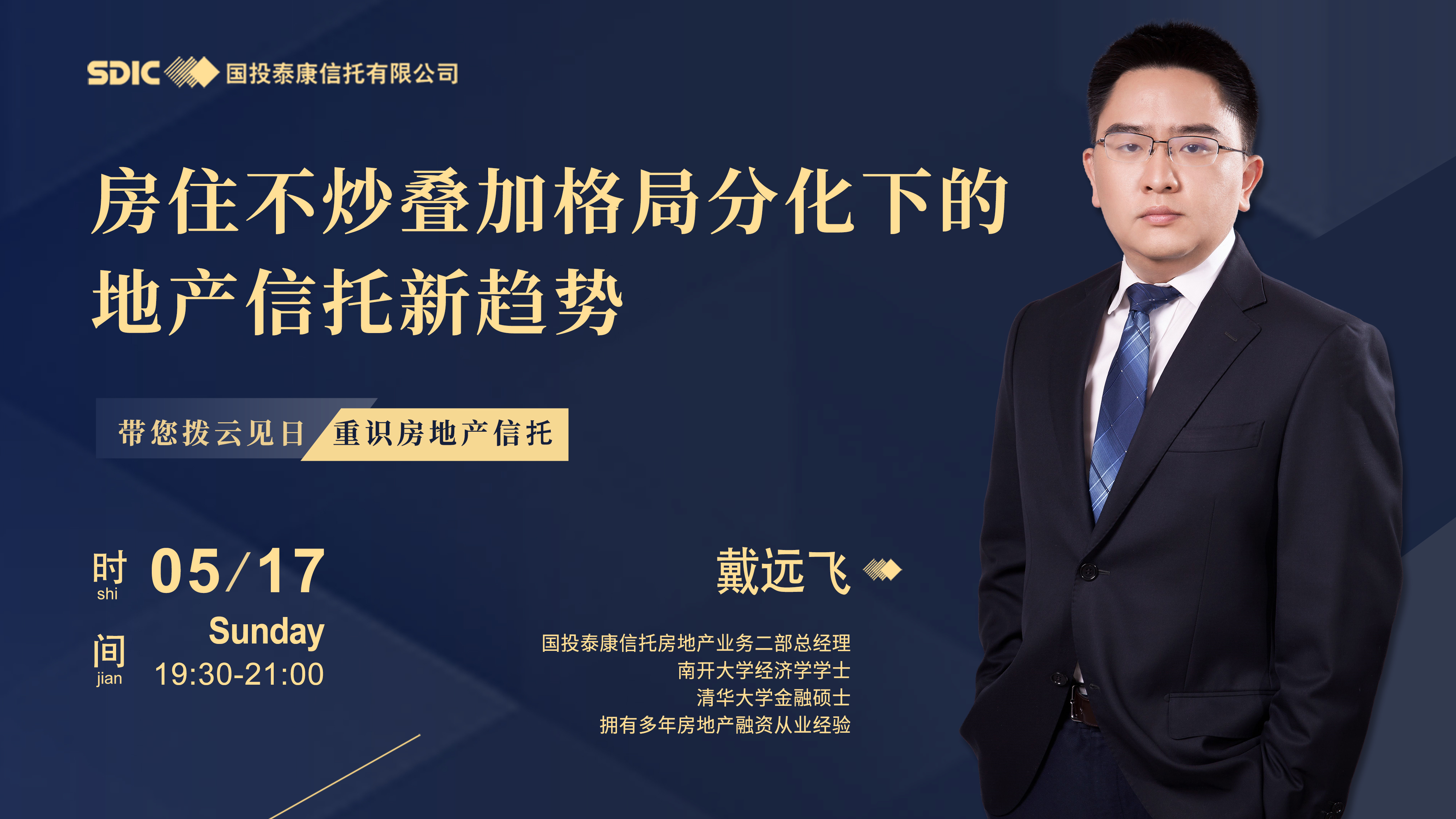 国投泰康信托2025年实现营收9.49亿元 净利3.97亿元