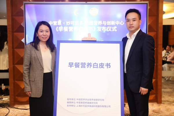 妙可蓝多发布“13434”生态战略