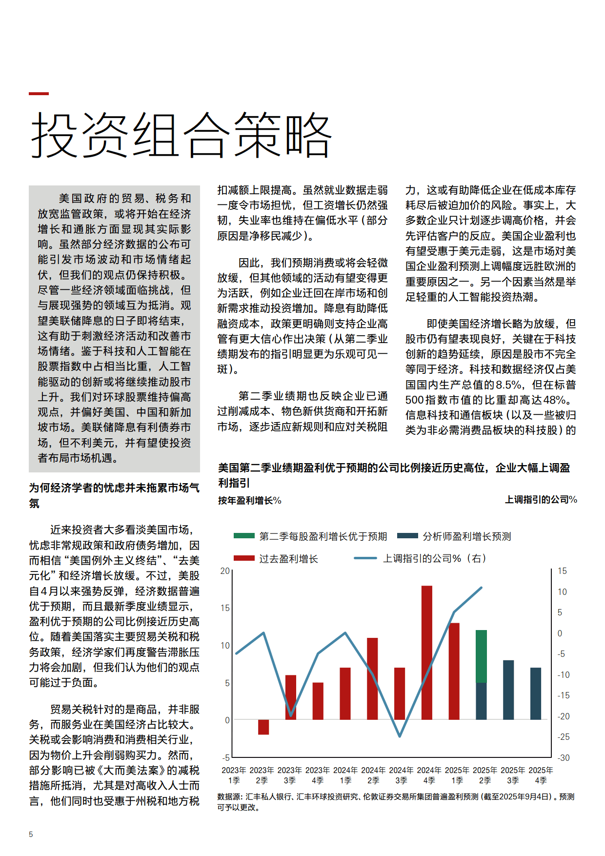 新报告：2030年移动产业经济贡献将达全球GDP8.4%