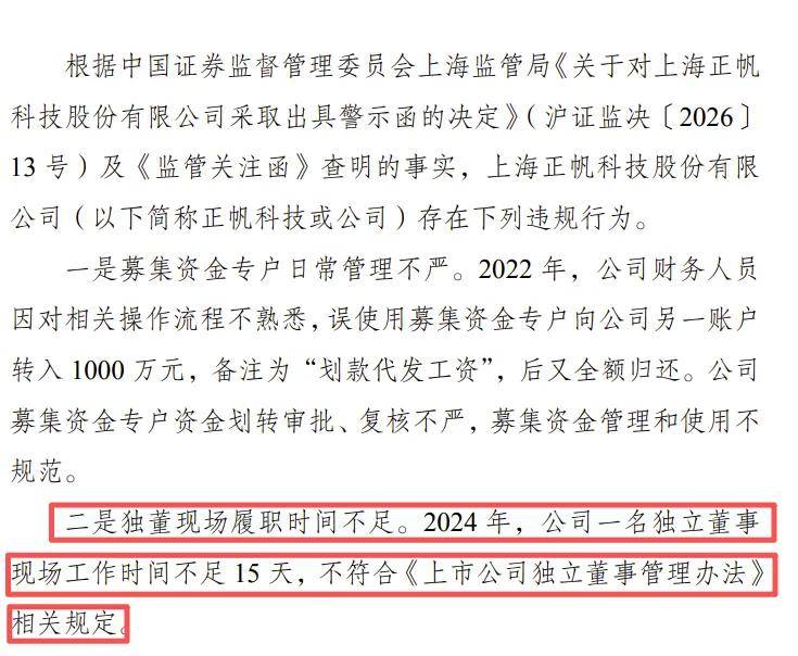 证监会：科创板公司要用好改革政策完善公司治理