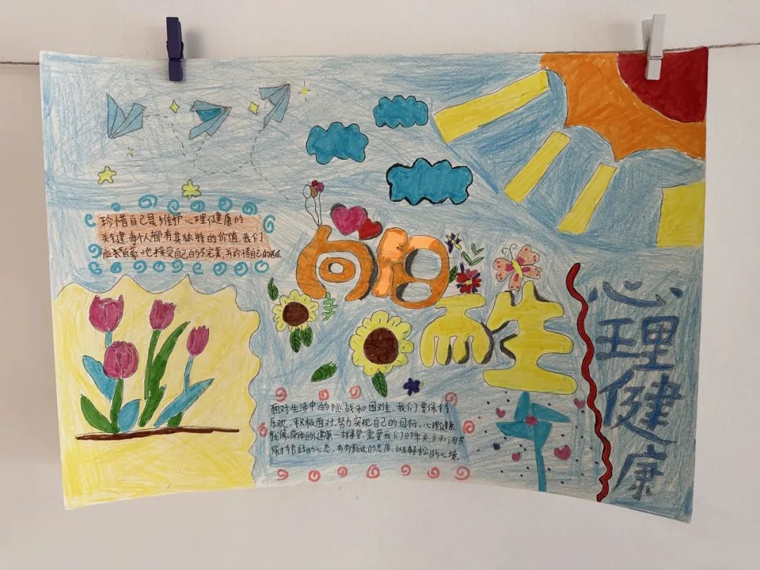 以心育人，护航成长：筑牢学生心理健康防线