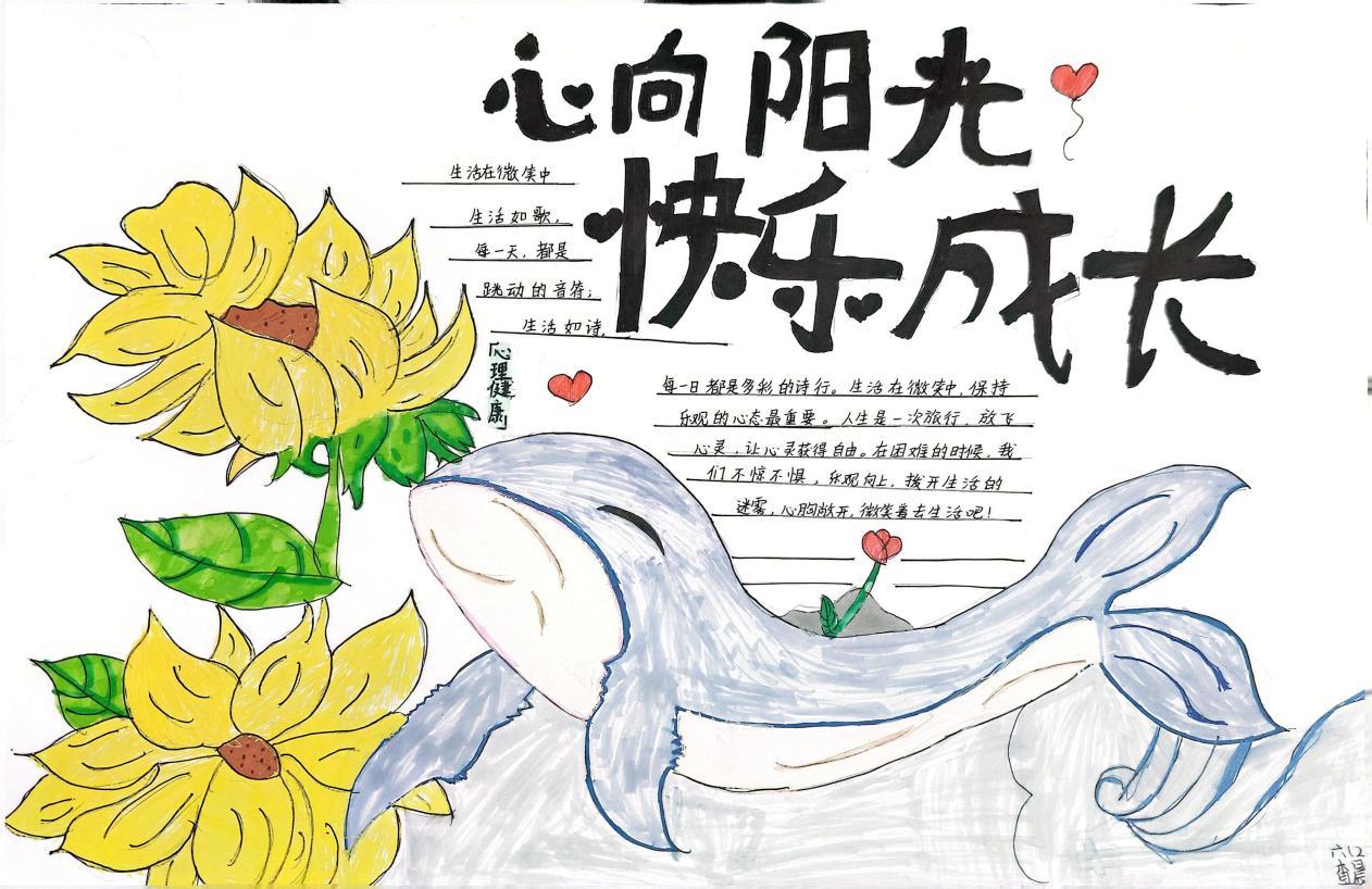 以心育人，护航成长：筑牢学生心理健康防线