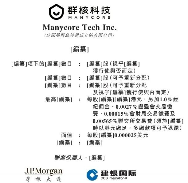 雾芯科技2025年净营收为39.59亿元 同比增长44%