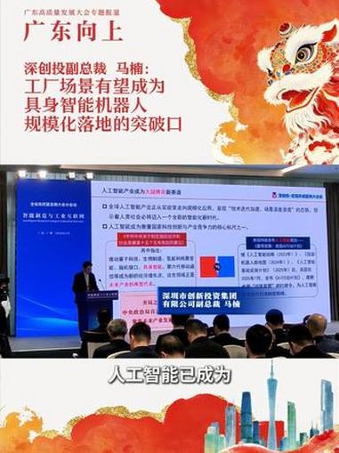 具身智能产业加速落地 专家建议筑牢安全防线