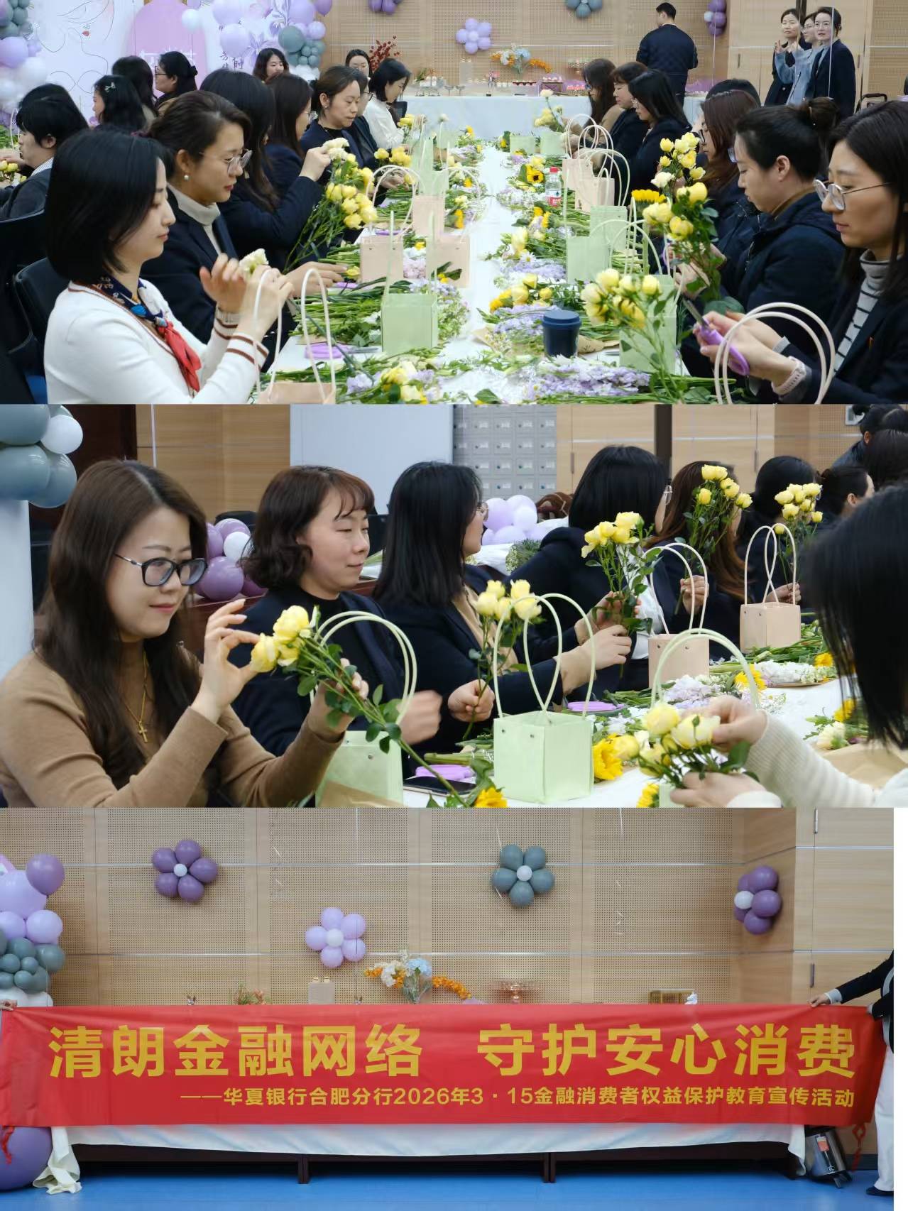 江苏金融系统2026年“3·15”金融消费者权益保护教育宣传活动在南京举行