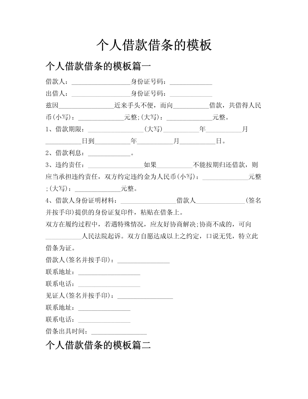 个人贷款综合融资成本将向借款人明示