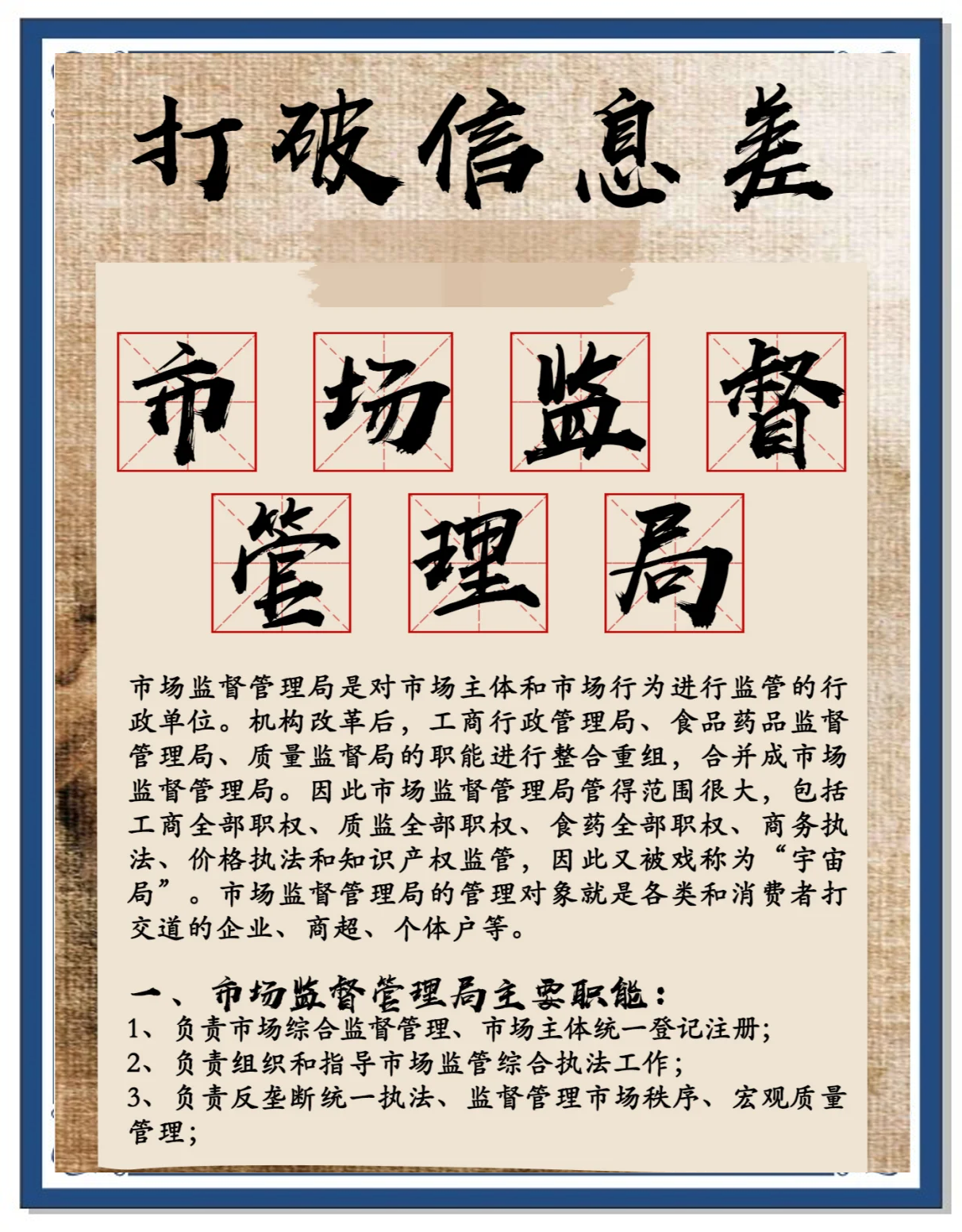 市场监管总局曝光一批被列入严重违法失信名单典型案例