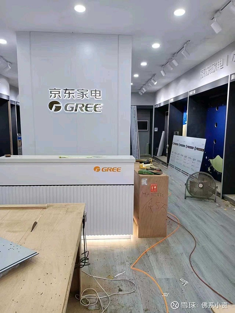 格力电器与京东签署战略合作 目标三年销售AI空调1000万台