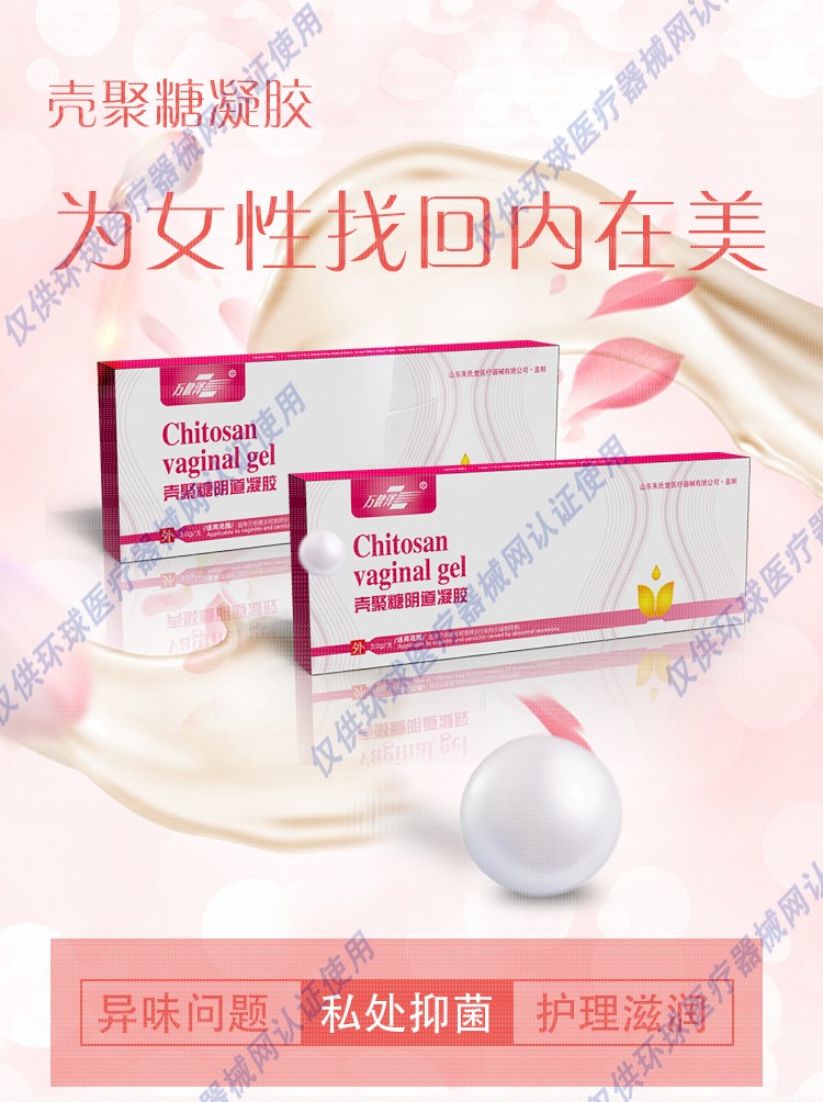 昊海生科：眼内用交联透明质酸钠凝胶产品获得医疗器械注册证 正式迈入眼底病治疗领域