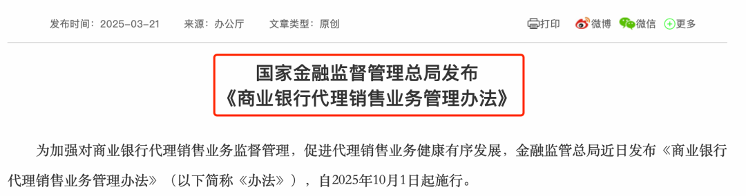 金融监管总局发布《理财公司监管评级暂行办法》 健全理财公司监管制度体系