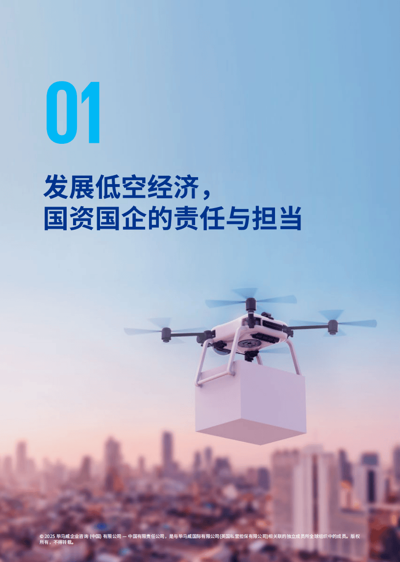 国务院国资委：截至2025年底 中央企业资产总额突破95万亿元