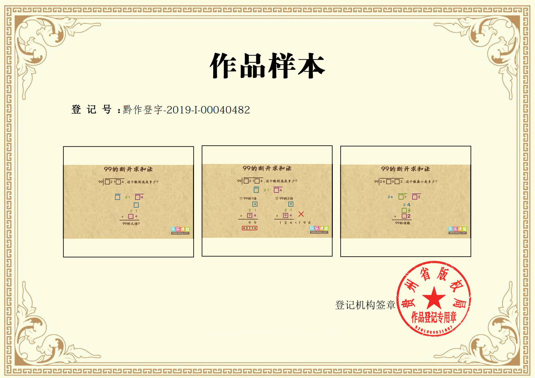 2025年全国著作权登记总量达1067万余件