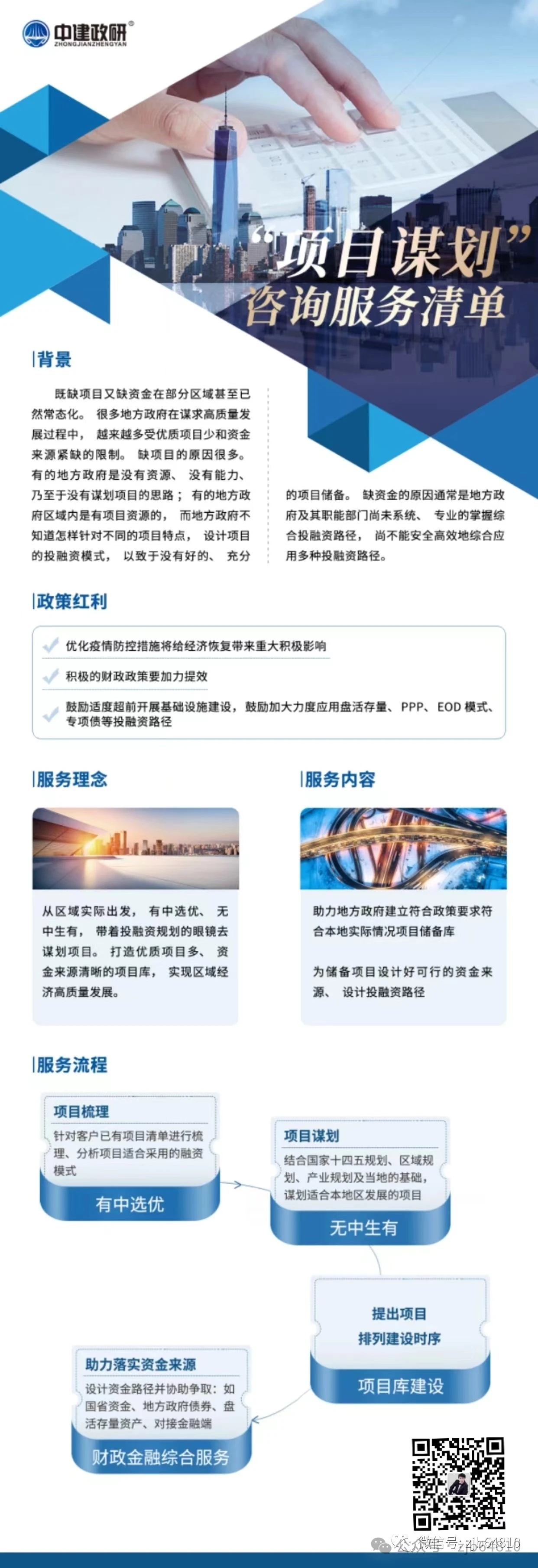 财政部:提高积极财政政策精准度有效性