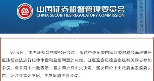 证监会主席吴清：六方面提高资本市场制度包容性适应性