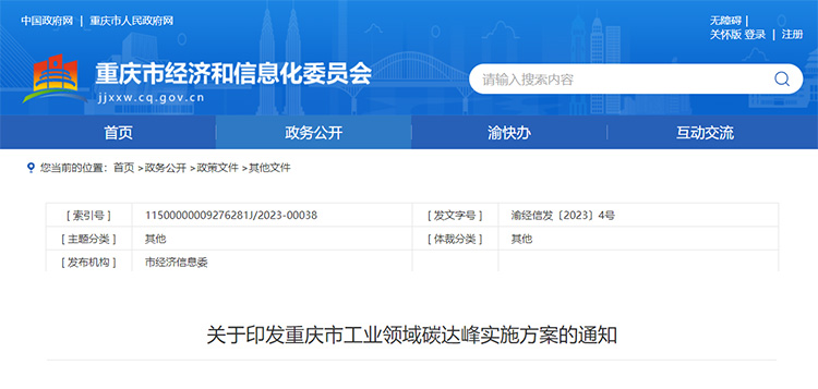 助力西部金融中心建设 重庆出台《重庆市地方金融条例》