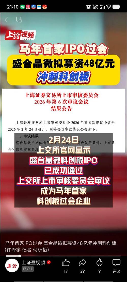 南方乳业IPO获北交所上市委审议通过