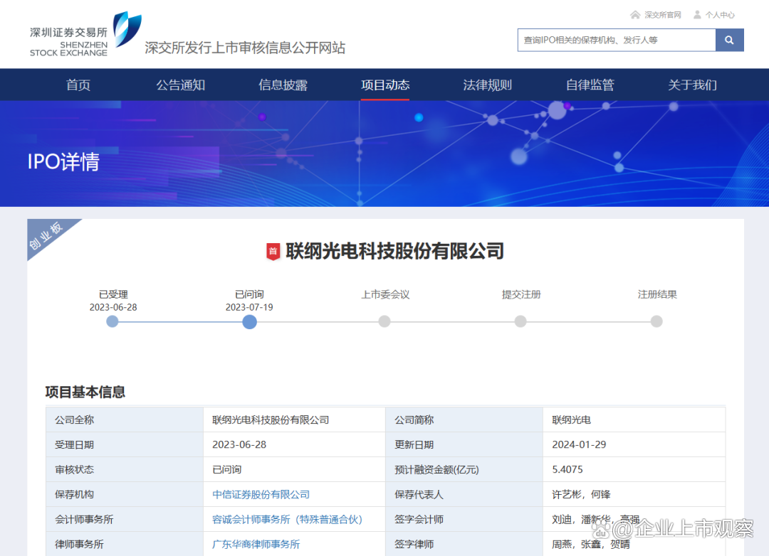 南方乳业IPO获北交所上市委审议通过