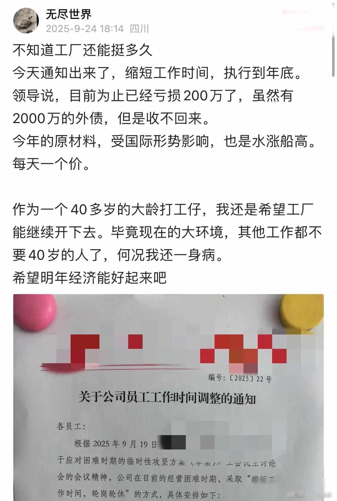 10月份监管部门对7家退市公司“出手” 杜绝“一退了之”