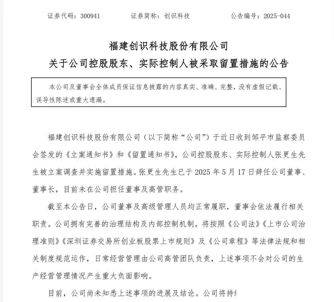 10月份监管部门对7家退市公司“出手” 杜绝“一退了之”