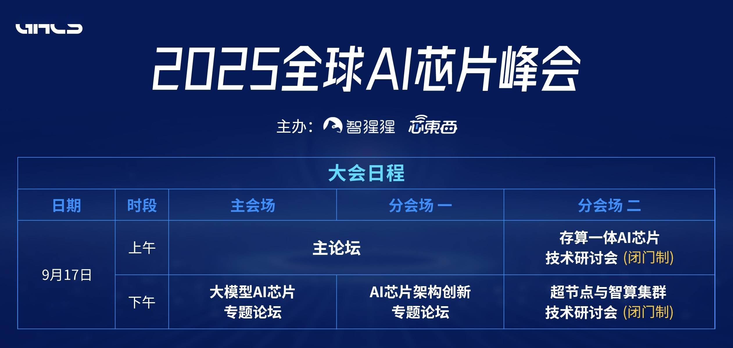 打造全球科技交流合作盛会——2026中关村论坛年会看点前瞻