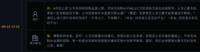 多家A股公司回购计划“加码”