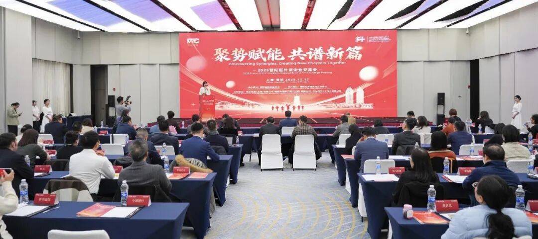 2025年上海新设外资企业超过6300家