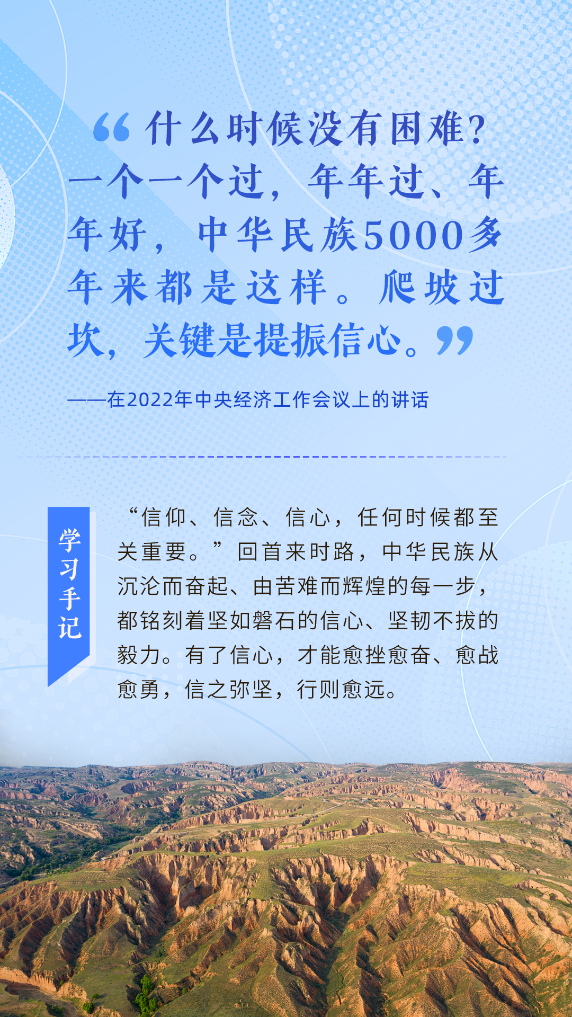 学习手记 | 重实干、做实功、求实效