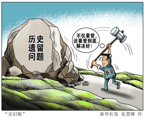 微视频｜为官一任 造福一方