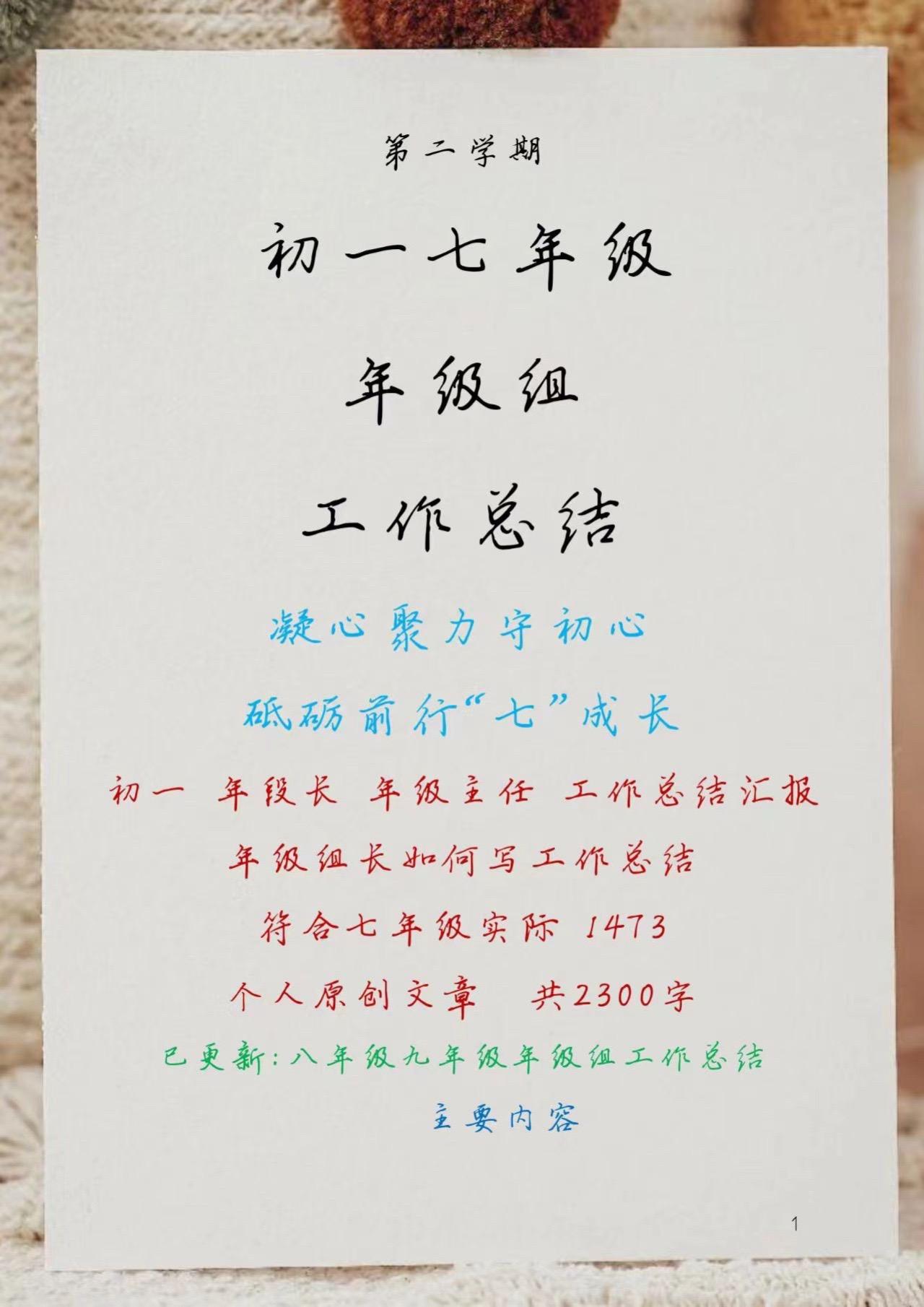 学习手记 | 重实干、做实功、求实效