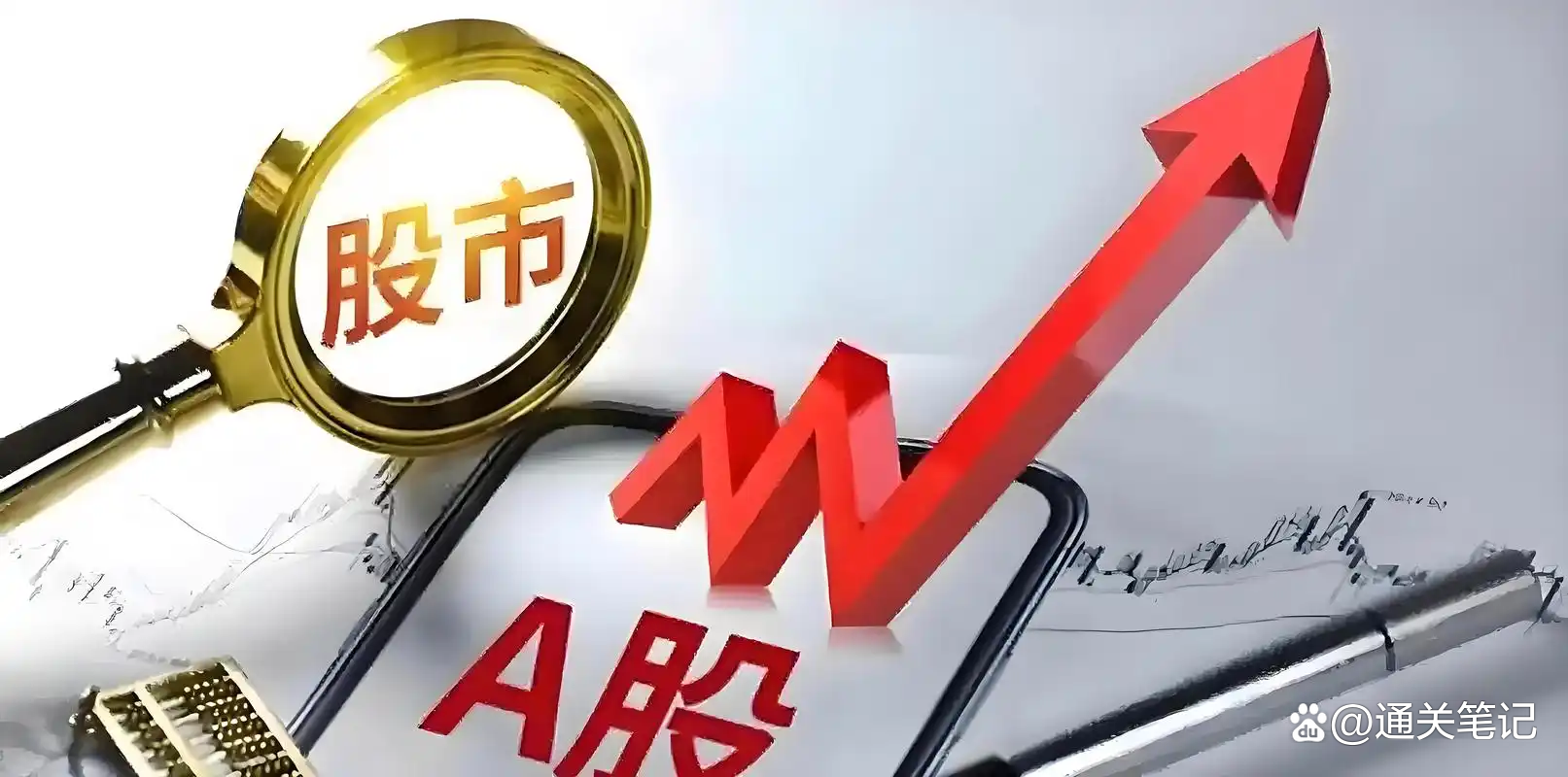 央行：坚定维护股票债券外汇等金融市场平稳运行
