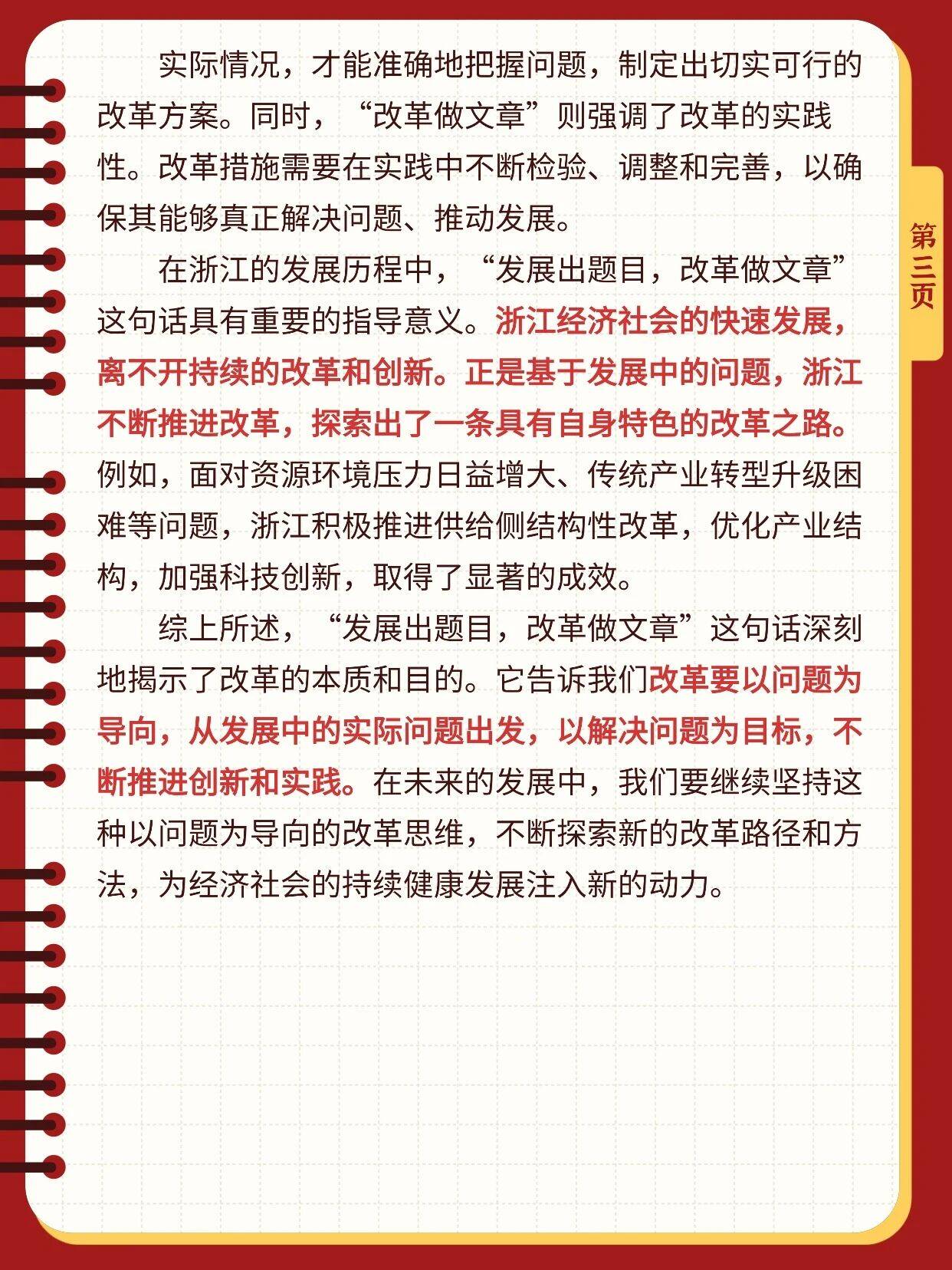 2026中国经济怎么走？首席经济学家给出关键预判
