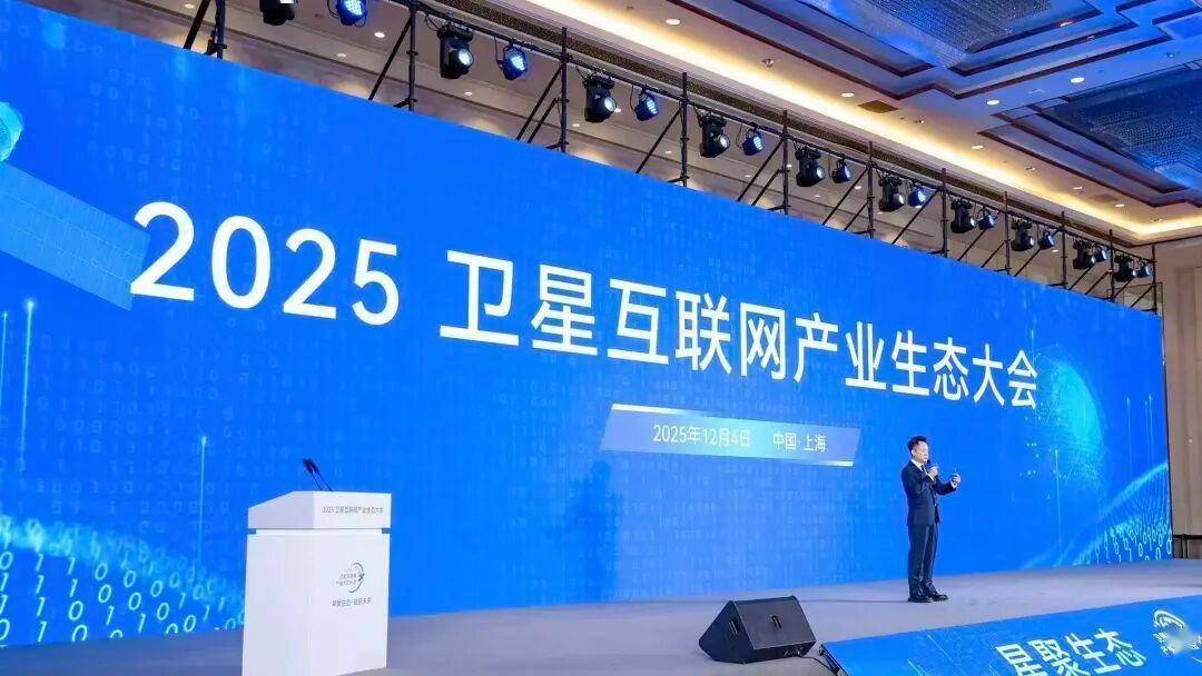 卫星互联网拓展增长新空间