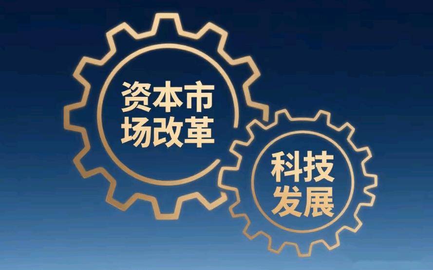 中国资本市场“朋友圈”持续扩容 绘就开放包容新图景