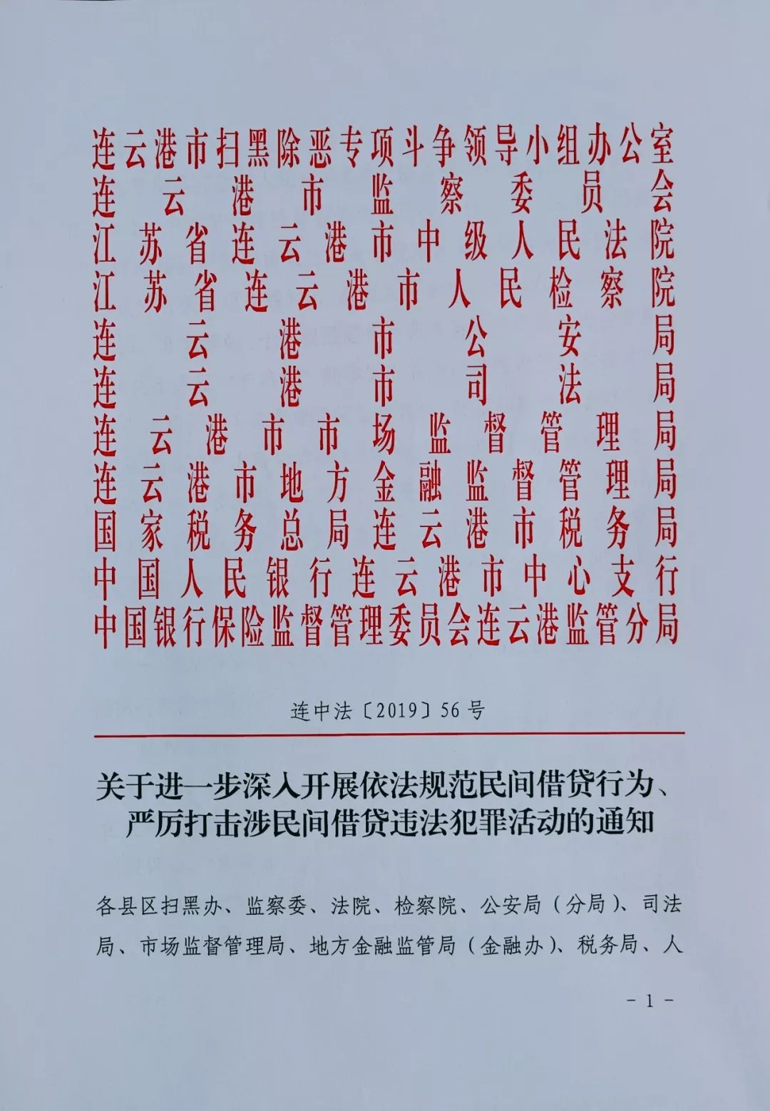 两部门发文进一步支持和规范境内企业开展境外放款业务