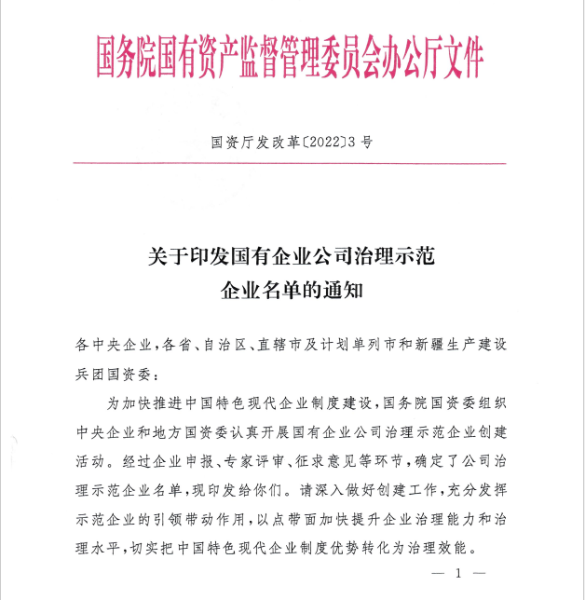 受权发布丨中共中央办公厅 国务院办公厅印发《国有企业领导人员廉洁从业规定》