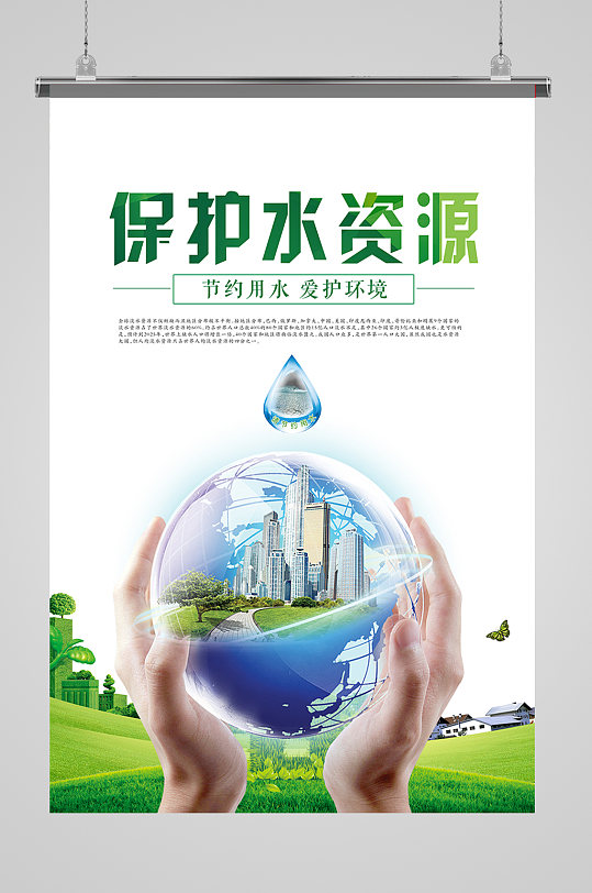 水利部提出：加快完善水资源总量管理和全面节约制度