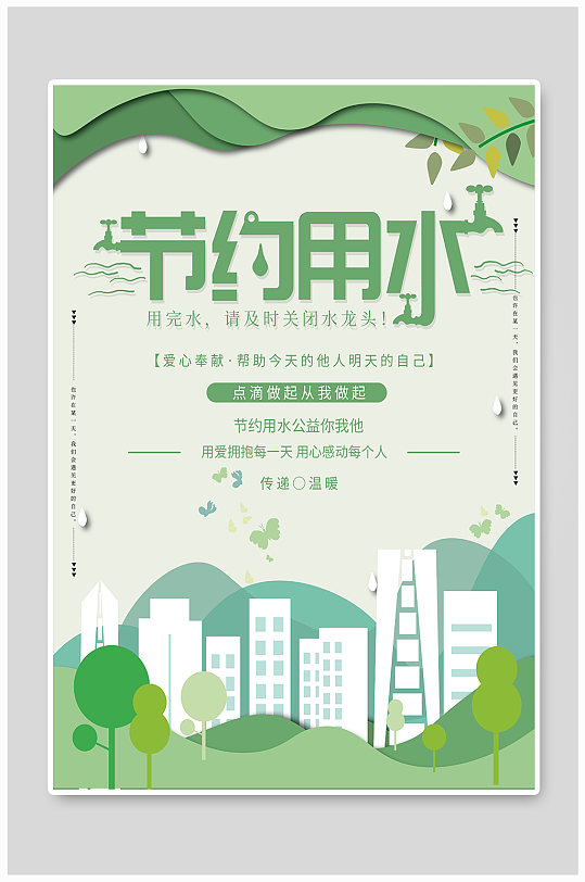 水利部提出：加快完善水资源总量管理和全面节约制度